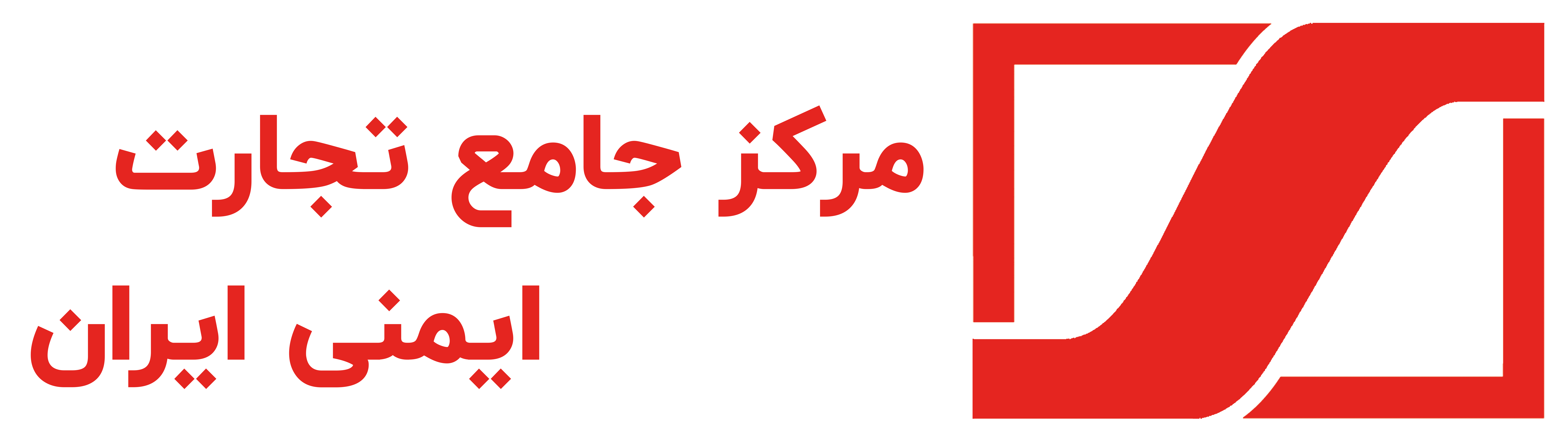 مرکز جامع تجارت ایمنی ایران