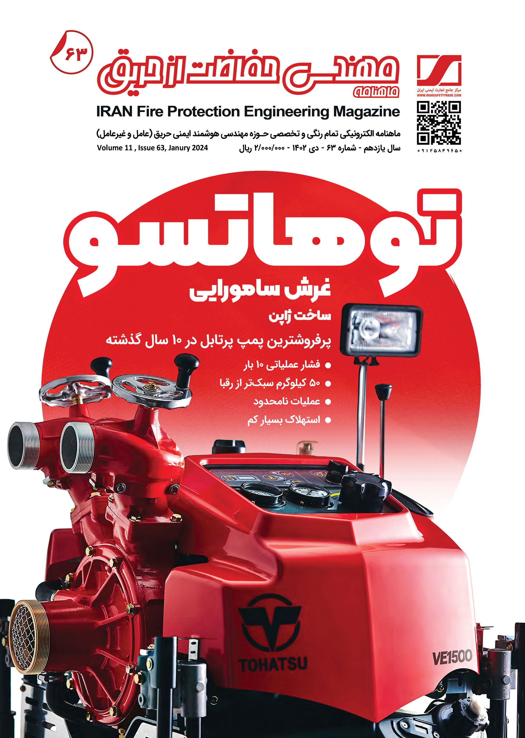 Cover 63